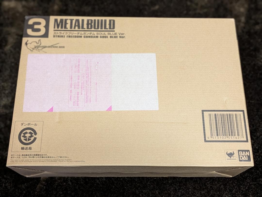 L BUILD メタルビルド ストライクフリーダム SOUL BLUE