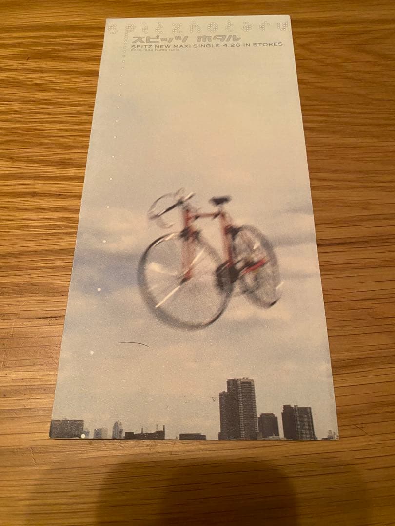 スピッツ　切り抜き　フライヤー　写真　レア　非売品　初期