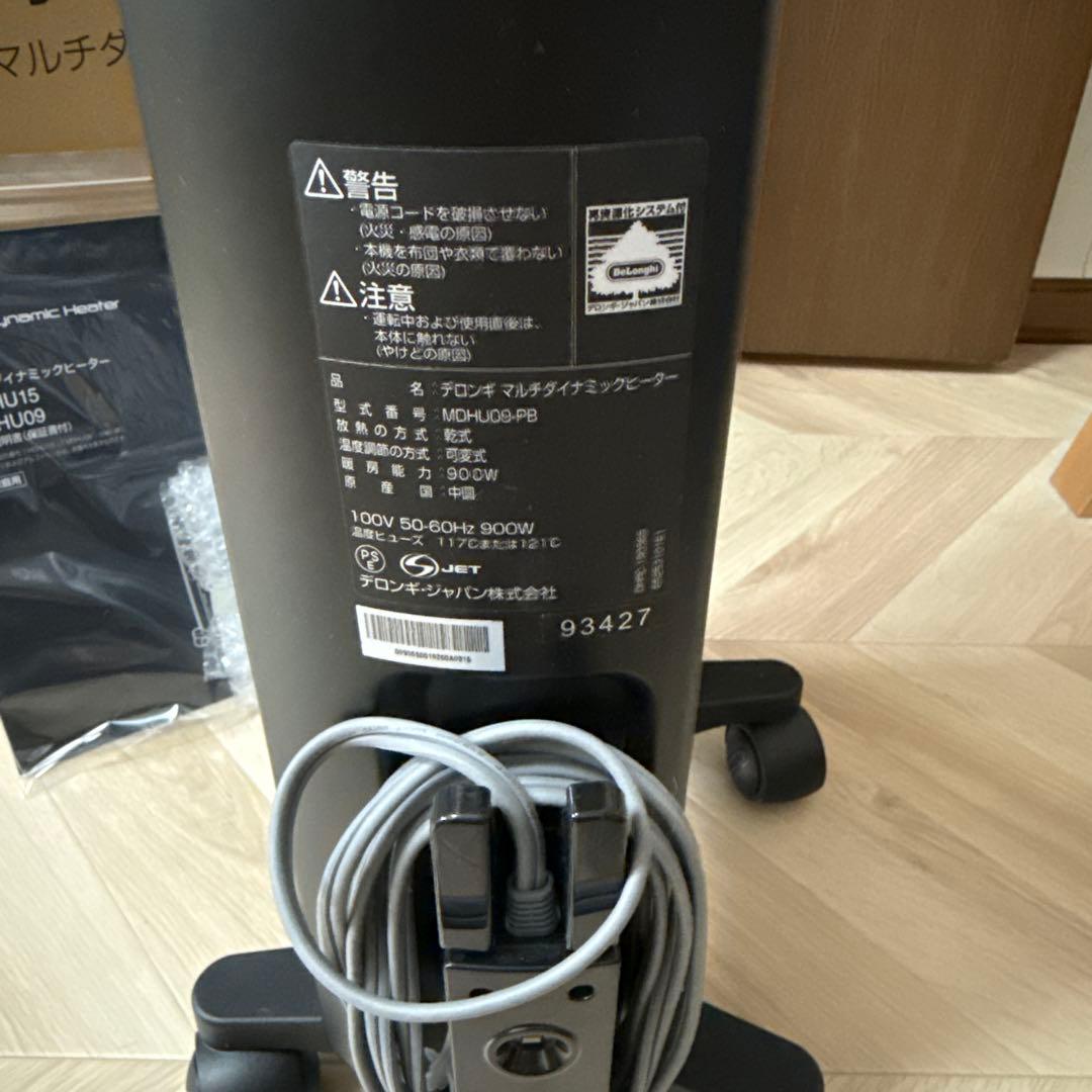 美品　デロンギ　マルチダイナミックヒーター　MDHU09-PB マットブラック