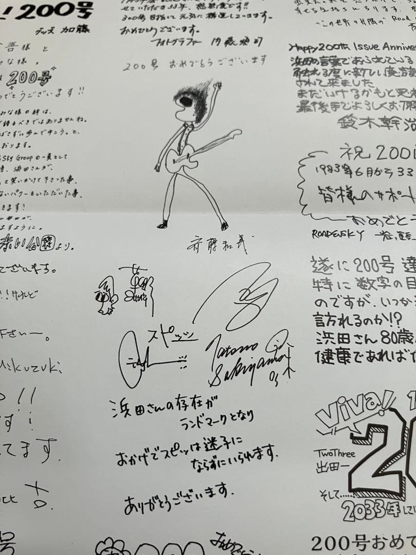 浜田省吾 コレクションセット