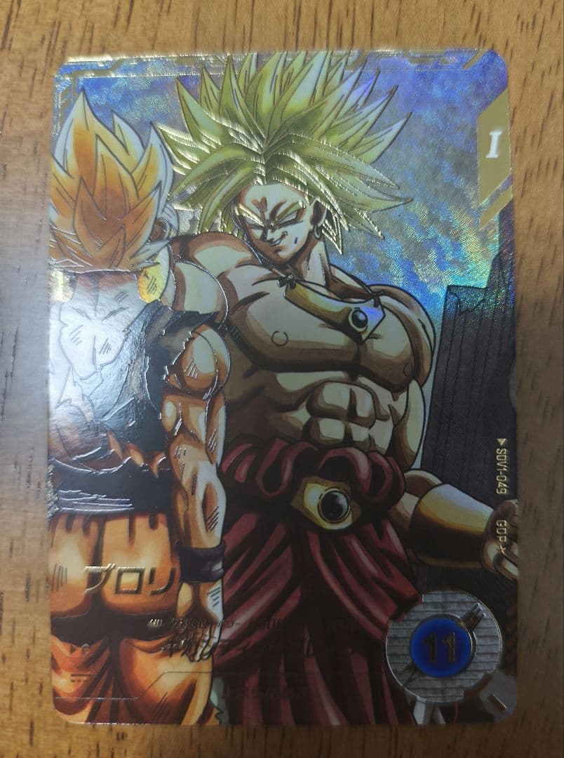 ドラゴンボール スーパーダイバーズ SDV1-049 ブロリー GDR★