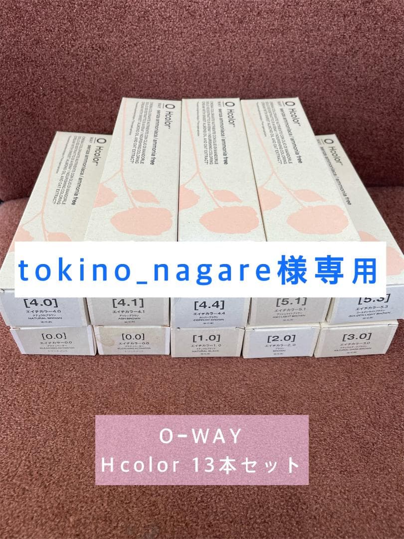tokino_nagare　O-WAY　3点セット