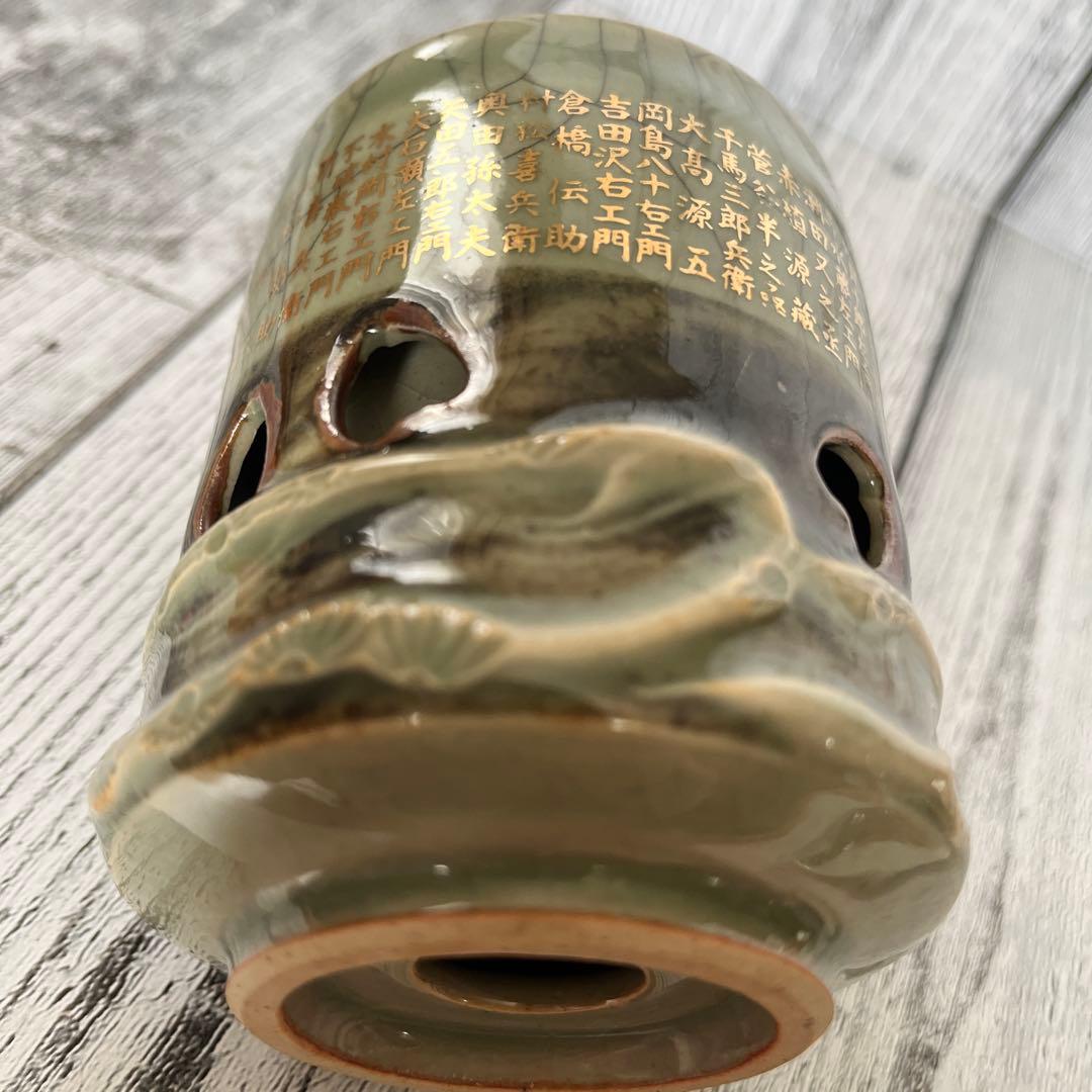 【希少】清水一家28人衆 相馬焼 泉岳寺記念湯呑み 赤穂浪士 湯呑