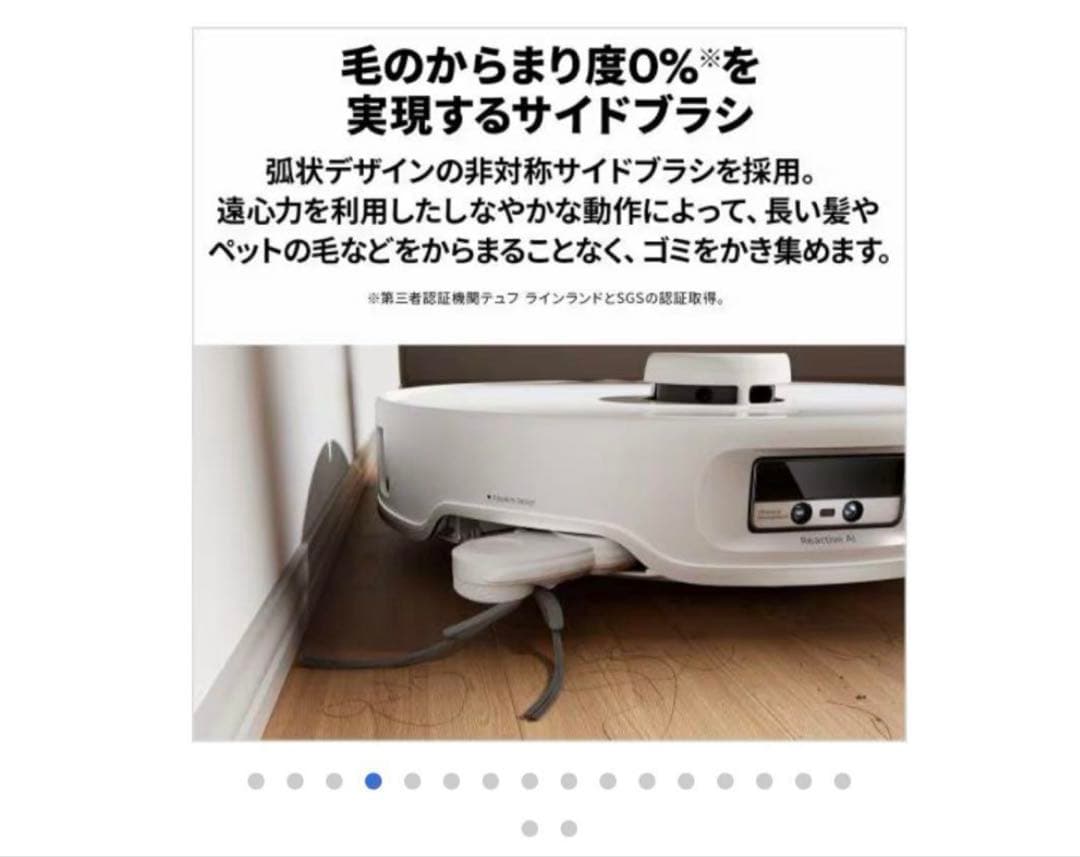 【匿名配送】ロボロック Qrevo Curv QRC02-04