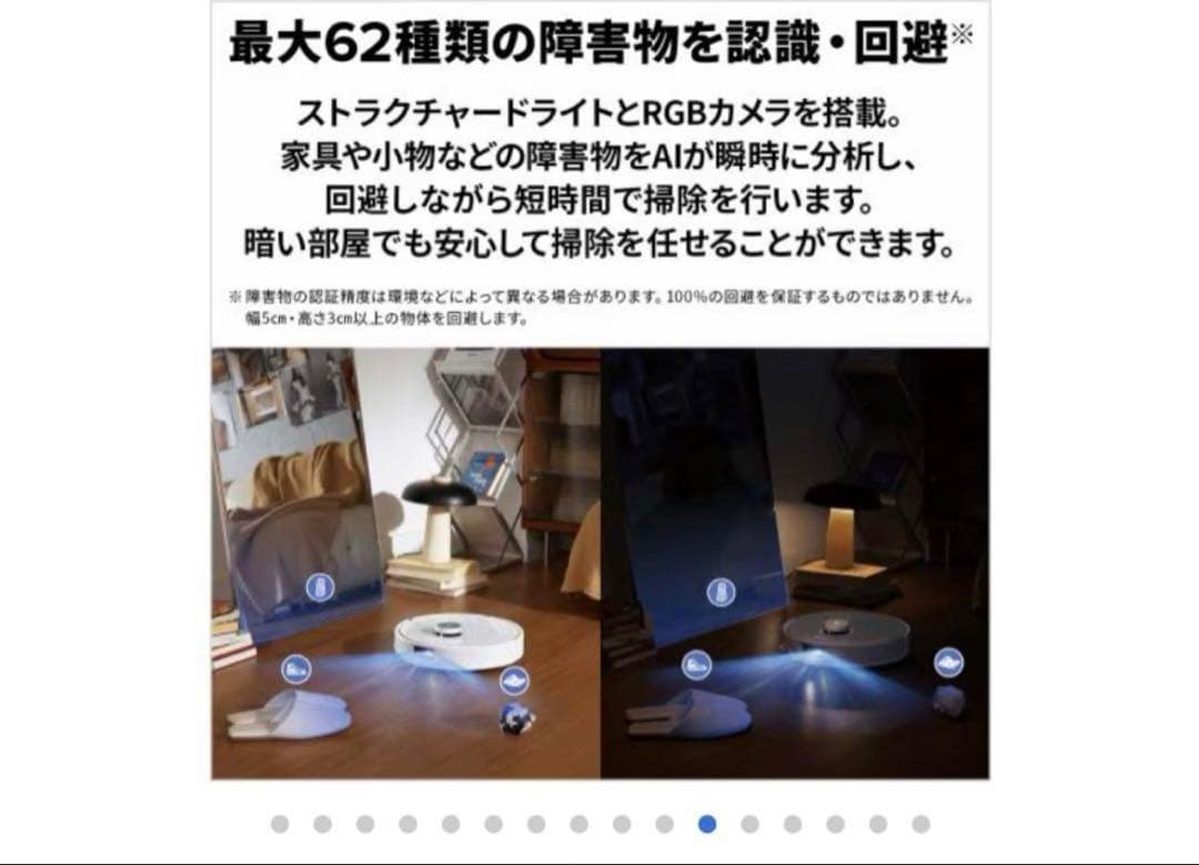 【匿名配送】ロボロック Qrevo Curv QRC02-04