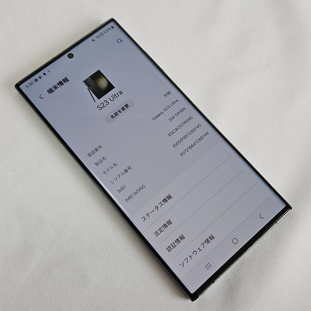 【訳あり】 Galaxy s23 ultra 512GB 韓国 SM-S918N