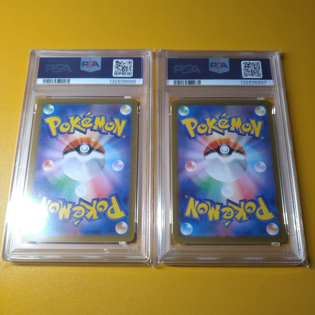 PSA10 連番　ソウブレイズ　ex AR SAR