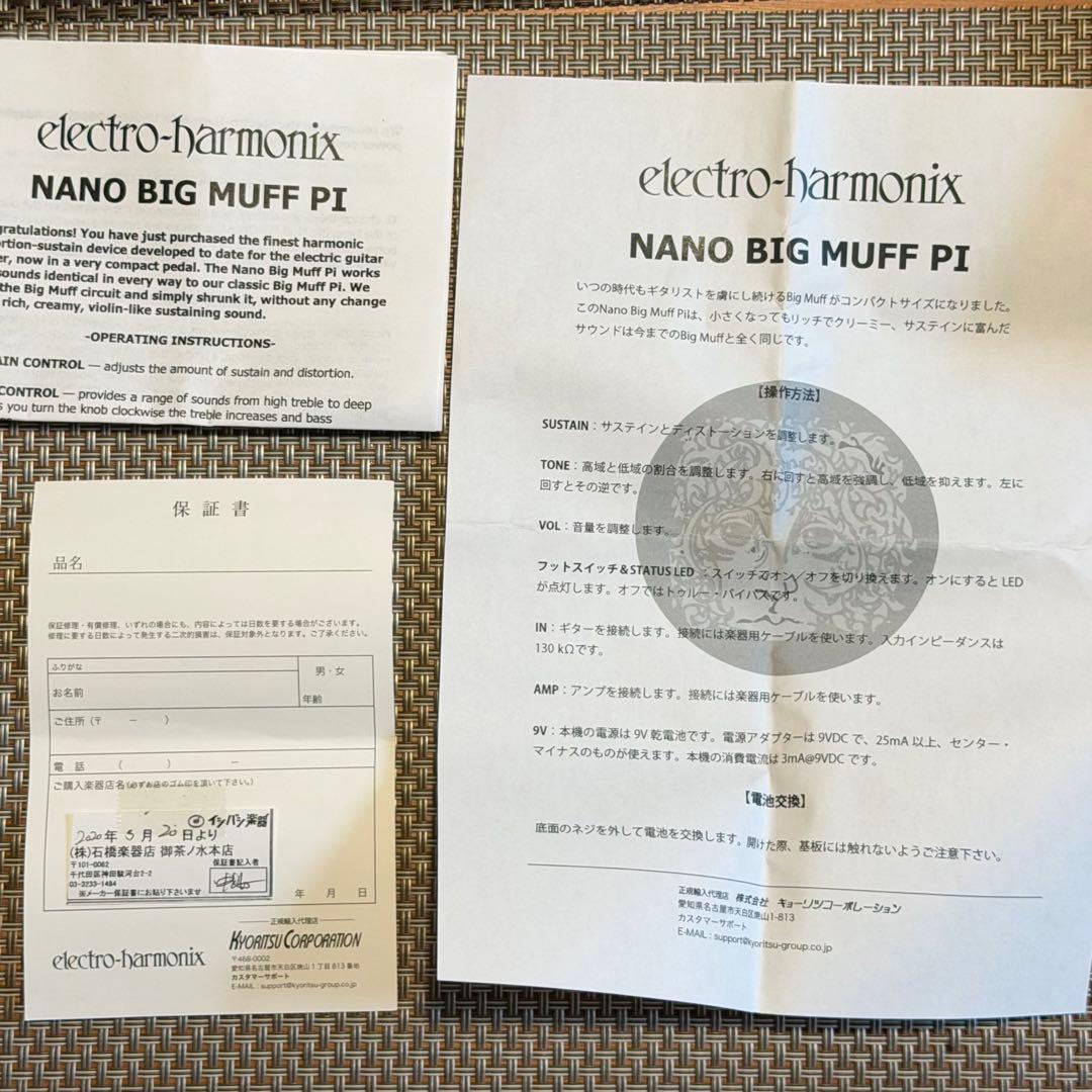 美品 Nano Big Muff エフェクター