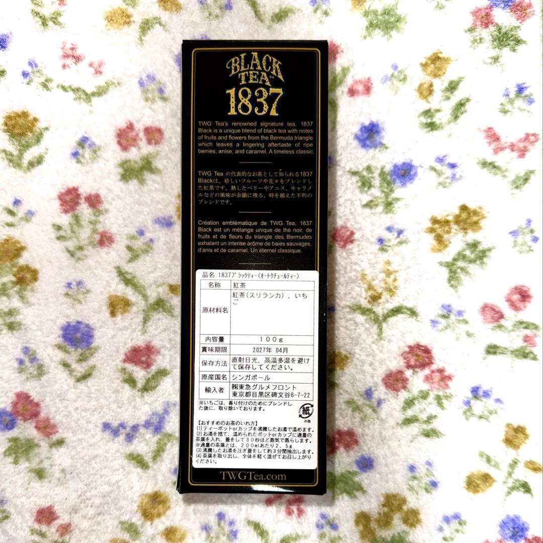 【新品未開封】TWG Tea 1837 ブラックティー & ティーティン（缶）