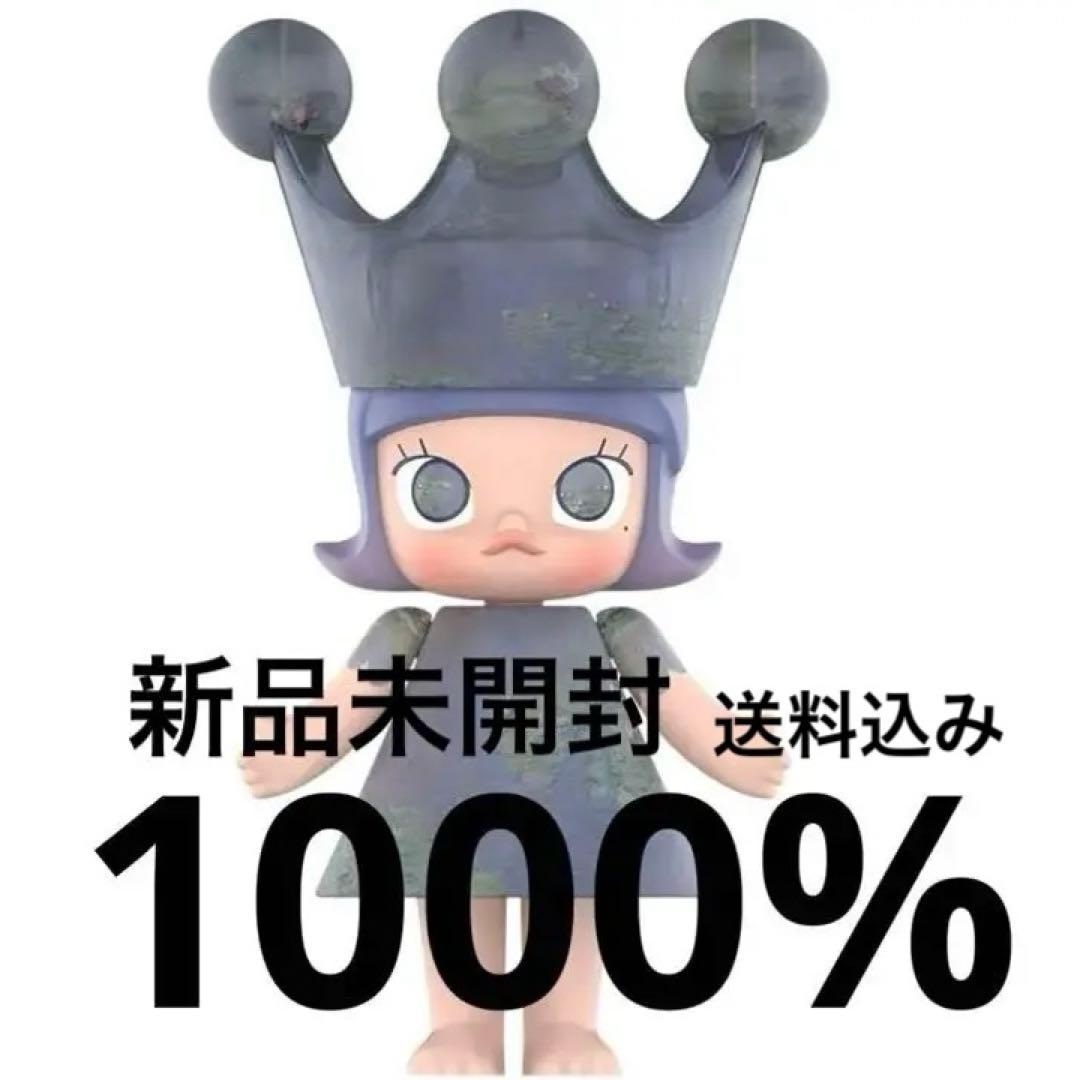 新品未開封MEGA  MOLLY 1000%モネ