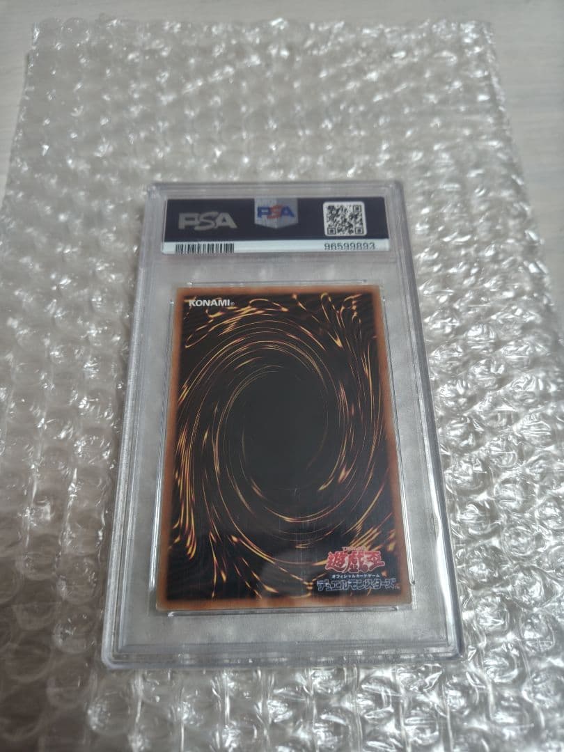 青眼の白龍 PSA10プリズマティックシークレットレア