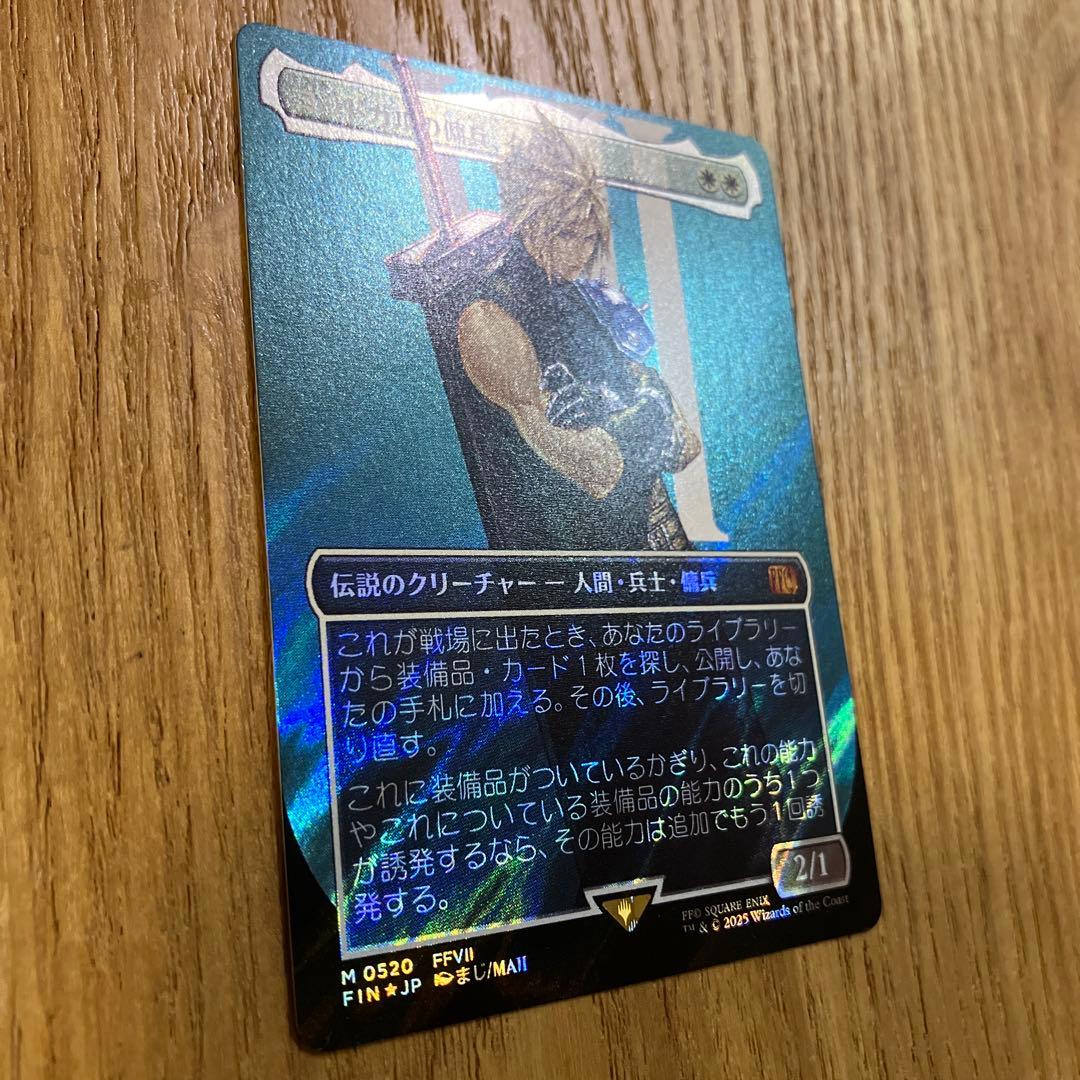 MTG ミッドガルの傭兵、クラウド 日本語 ボーダーレス サージ foil