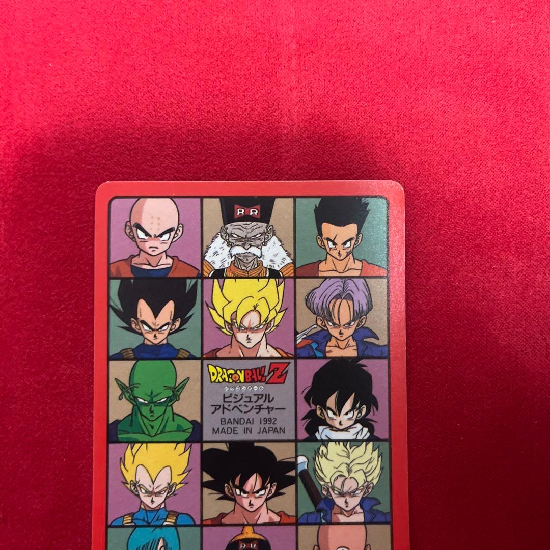 ドラゴンボール　ビジュアルアドベンチャー １７１秘められたパワー