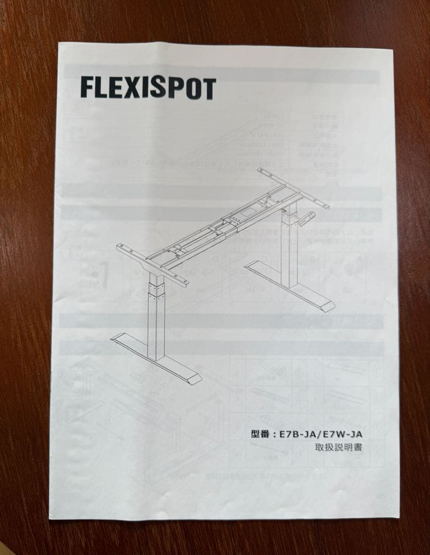 evafan2015　FLEXISPOT E7