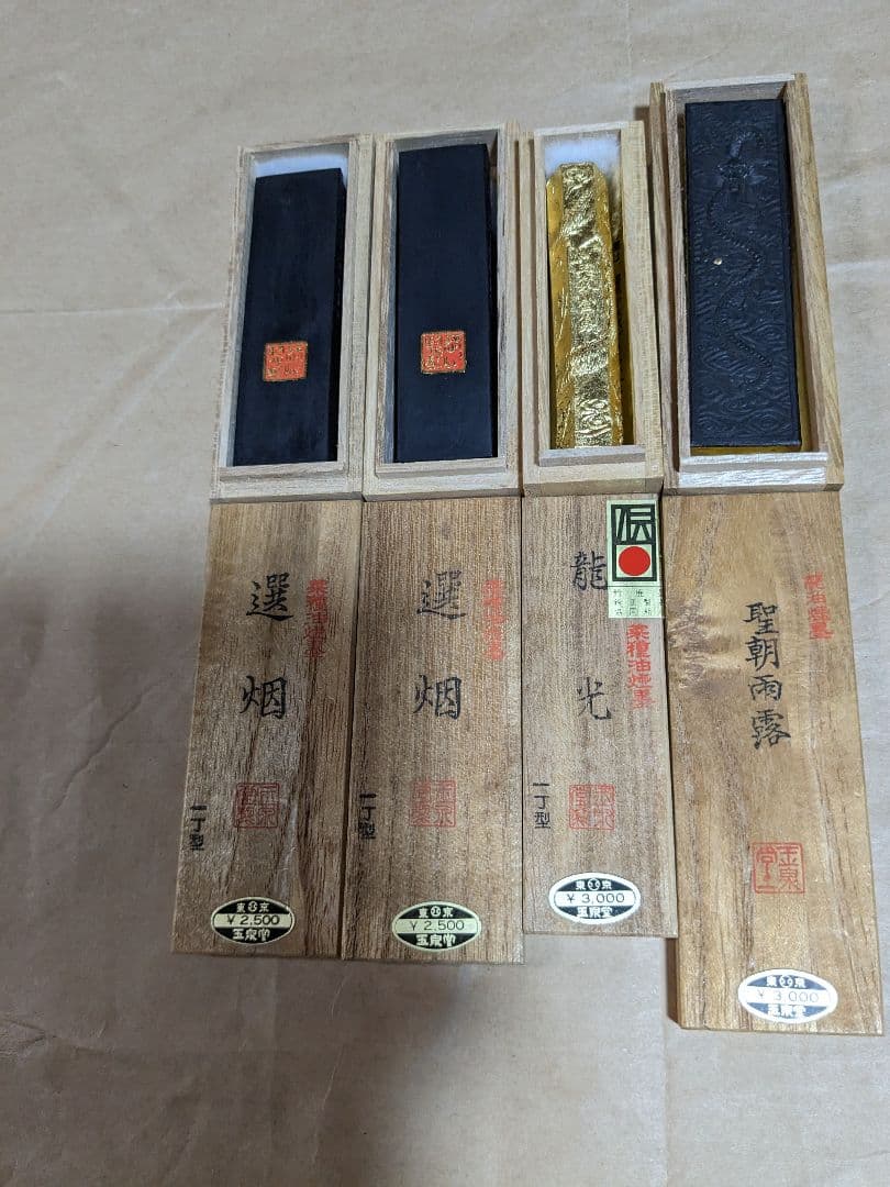 書道墨　4丁新品　３丁少し使ってあります。 玉泉堂製