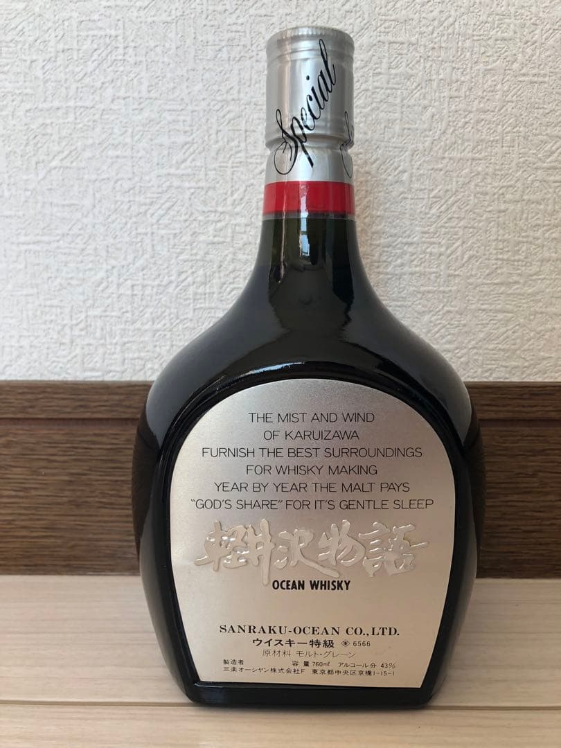 【未開封】軽井沢物語　ウイスキー　希少　古酒