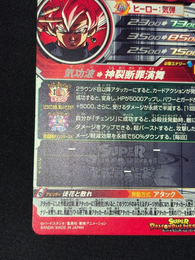 UGM7-SEC3ゴクウブラック