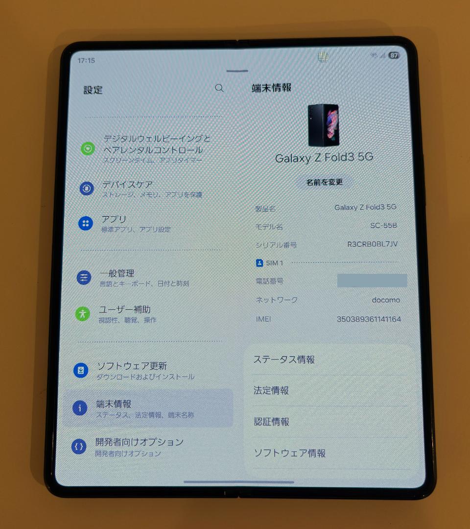 スマートフォン本体 Samsung Galaxy Z Fold3 docomo SC-55B