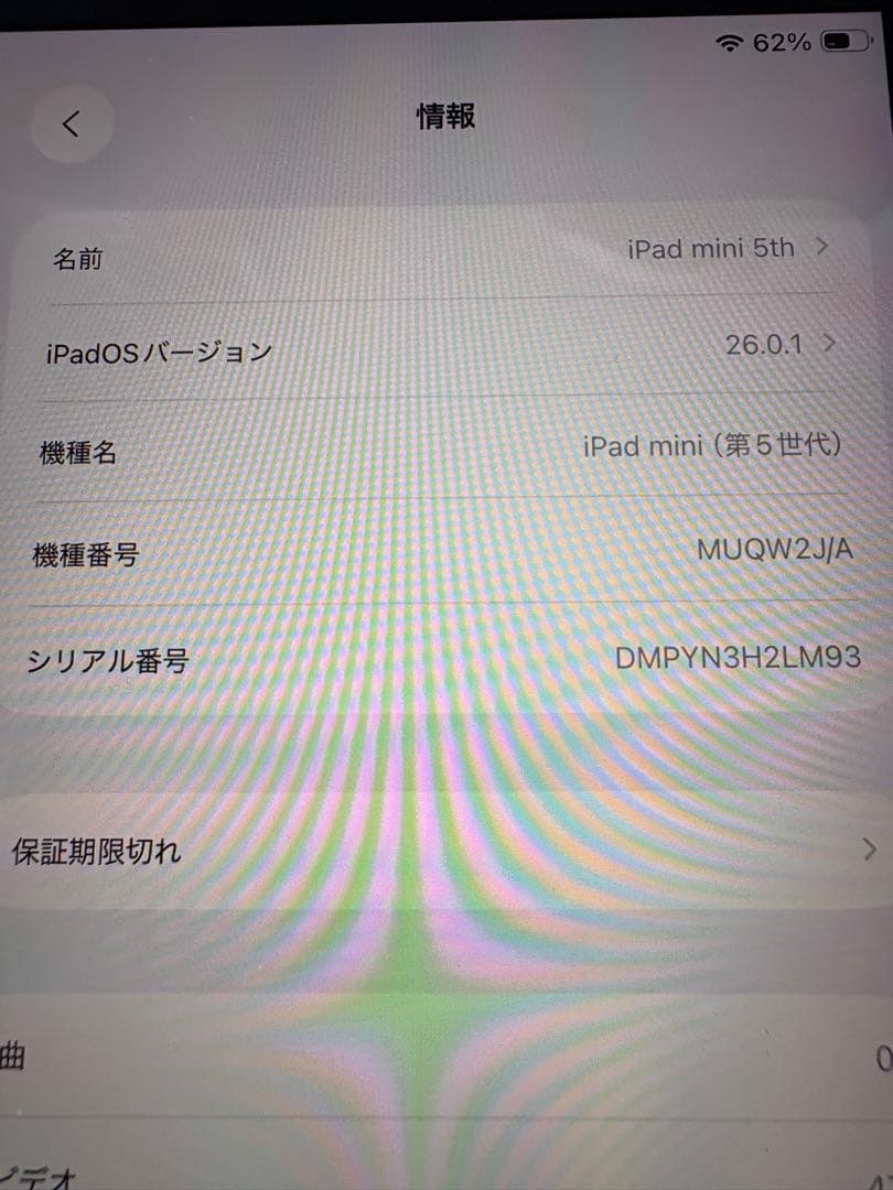 Apple iPad mini 第5世代 64GB WiFi スペースグレー