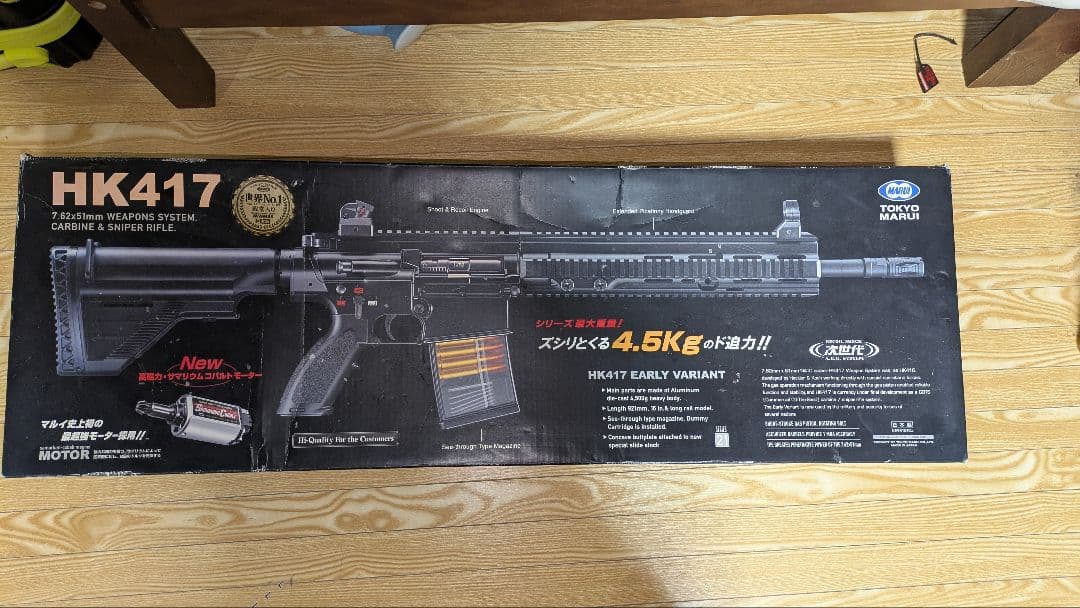 東京マルイ HK417 次世代電動ガン　アタッチメント付き