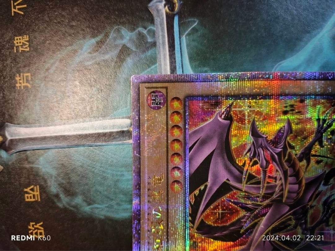 遊戯王　真紅眼の黒竜(25thレア/絵違い) アジア版