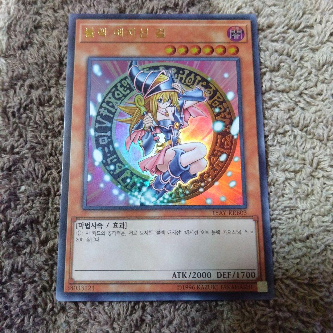 「4°€・」　ブラック・マジシャン・ガール　韓国語ver.