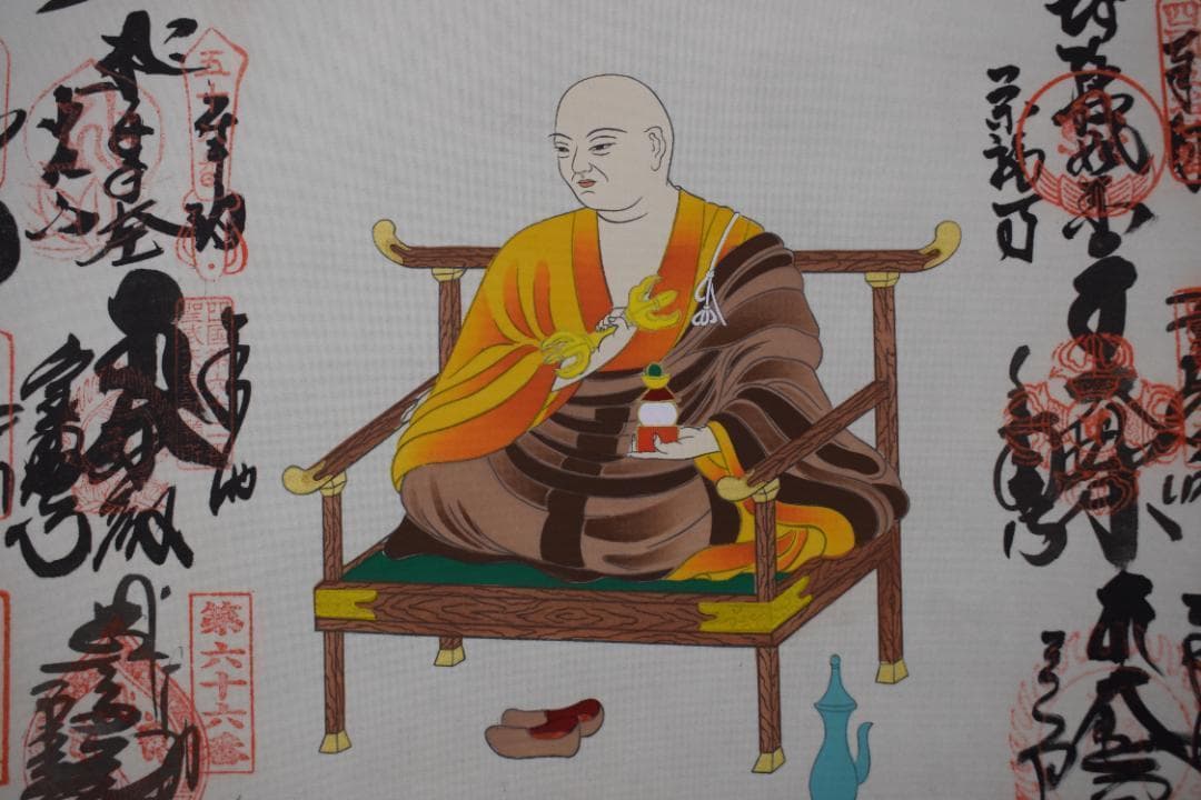 四国八十八ヶ所集印肉筆掛軸/御朱印/掛軸☆宝船☆Y-999