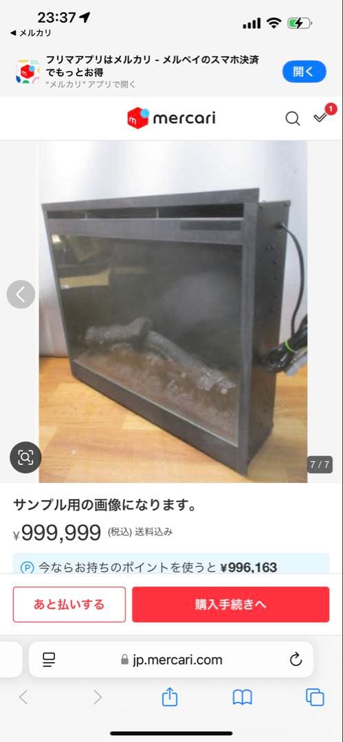 Winchesterマントルピース