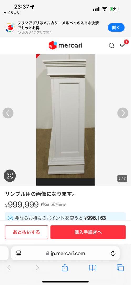 Winchesterマントルピース