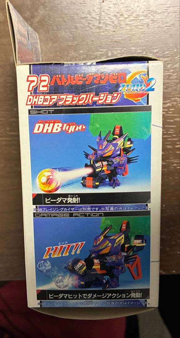 DHBコアブラックバージョン