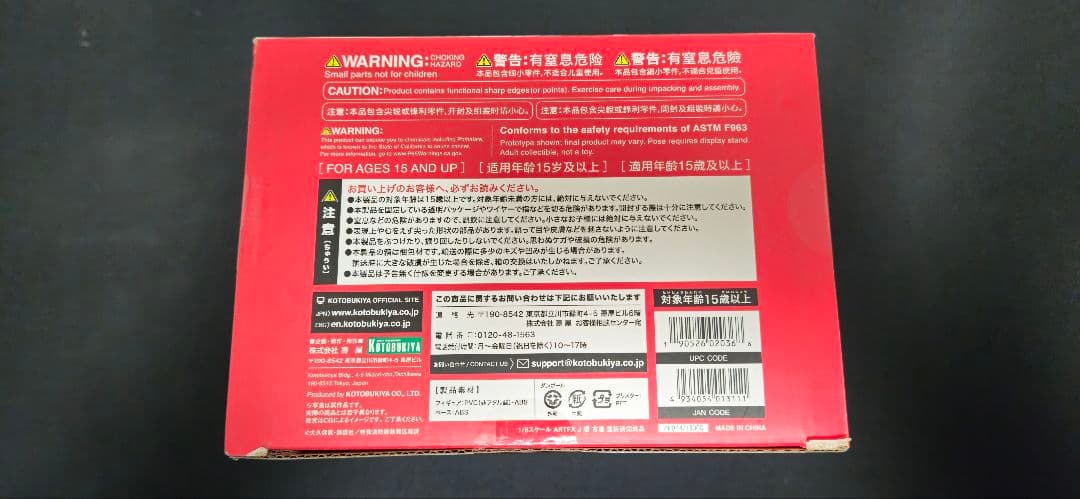 炎炎ノ消防隊　環古達　フィギュア　特典付き