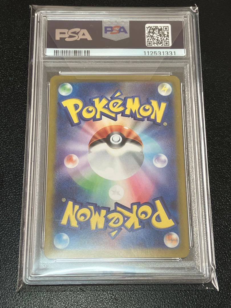 PSA10リザードンex SAR SV2a ポケモンカード151 201/165