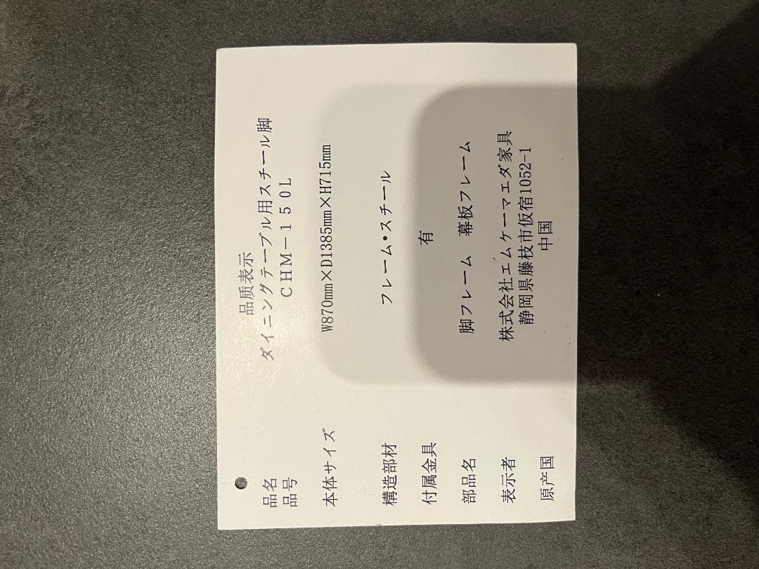 【12/10まで】【送料無料！美品】定価15.8万円セラミックダイニングテーブル