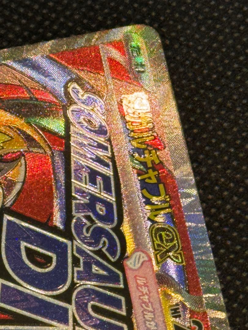 メガルチャブルex ma 中国語 エラー