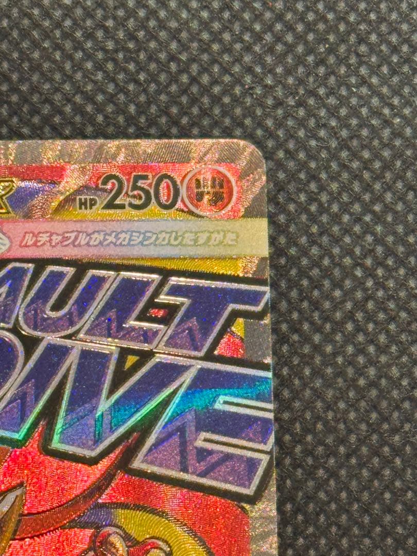 メガルチャブルex ma 中国語 エラー