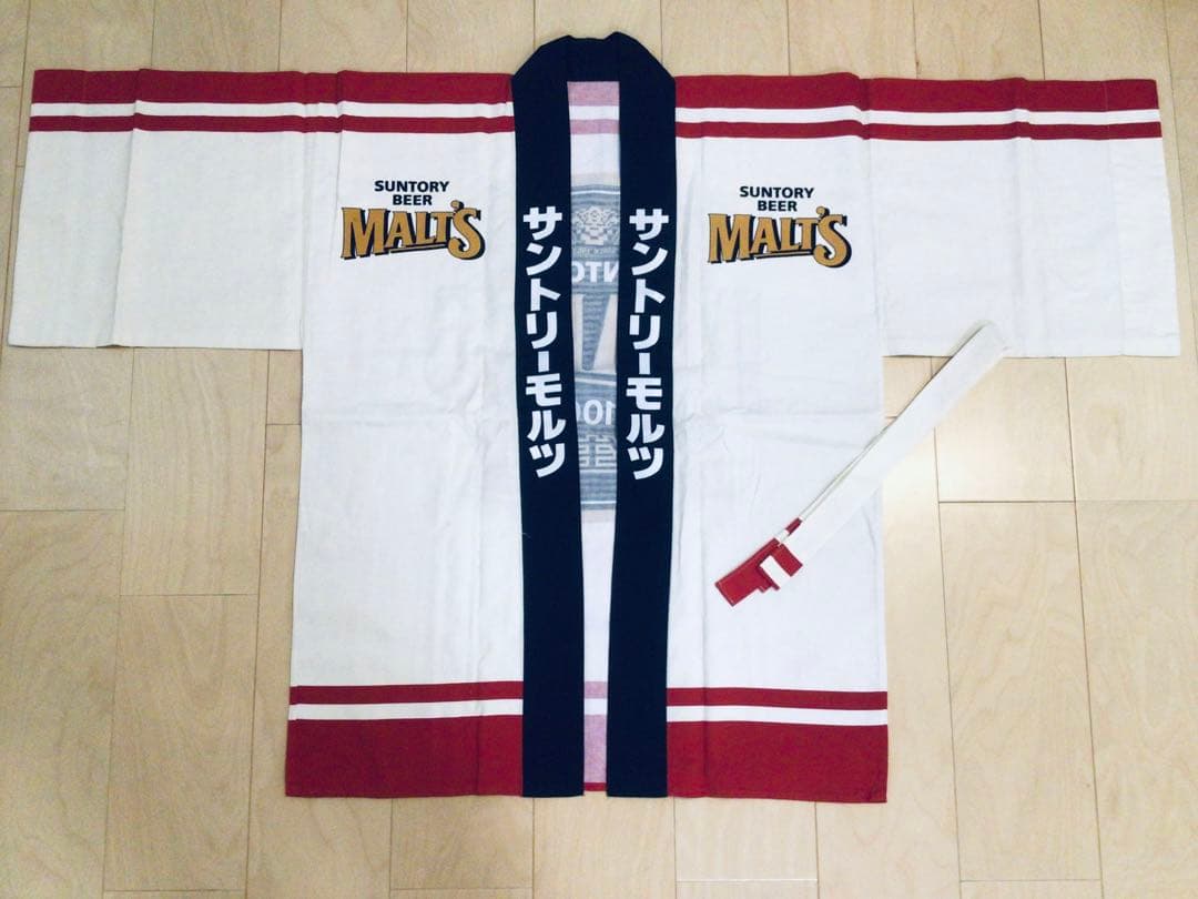 絶版稀少 当時物 サントリー MALT'S 法被 Fサイズ 入手困難 生産終了品