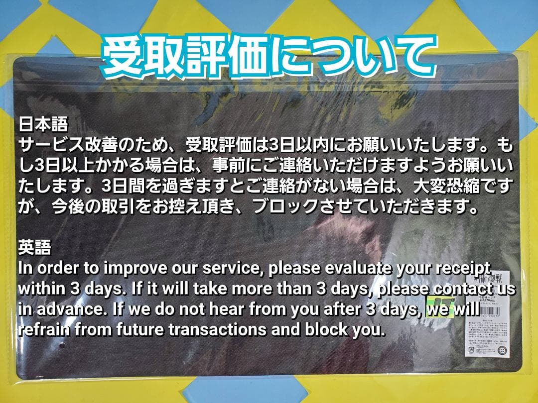 ハイキュー!! ふわコロりんBIG10 佐久早 聖臣 ジャージ