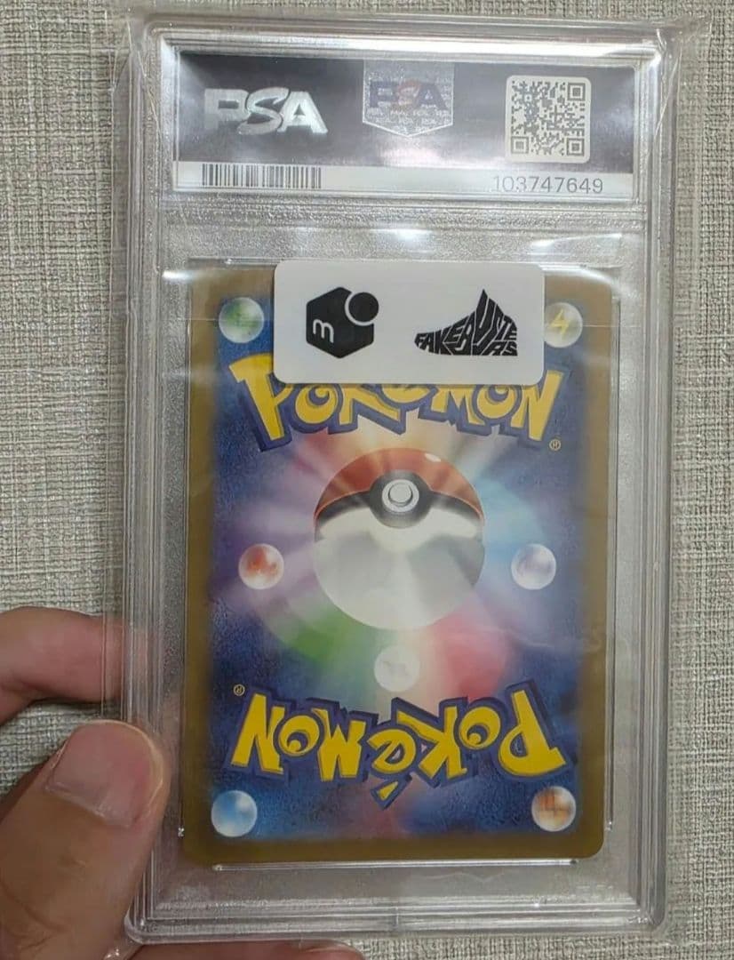 安心鑑定済PSA10 ピカチュウマスターボールミラー (マスボピカチュウ)