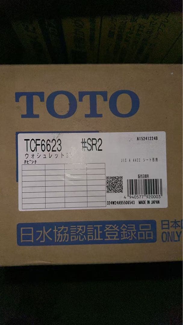 PHS本体 TO TO6623#SR2