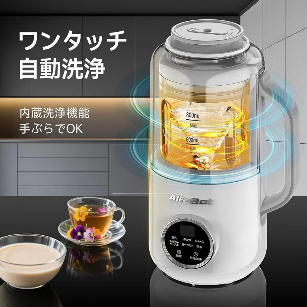 豆乳メーカー 加熱式ミキサー スープメーカー 800ml 12H予約機能付き