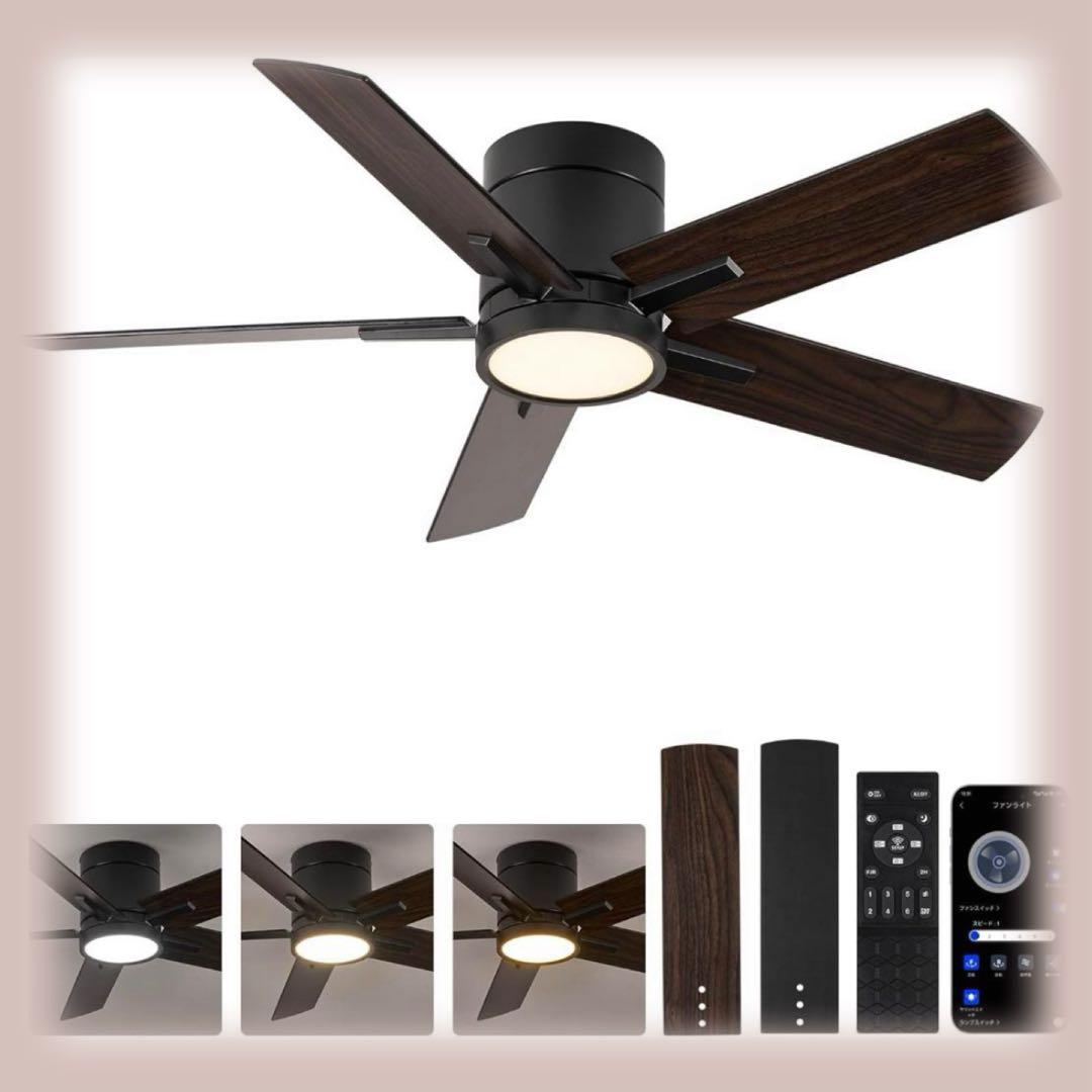 シーリングファンライト 8-10畳 3000LM 100W相当 104cm