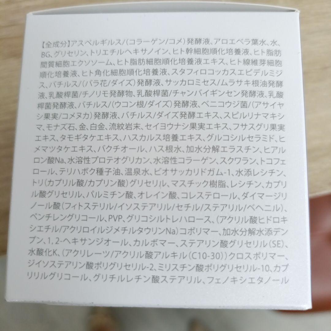 BIMORE スキンケアジェル 50g　ミライズ