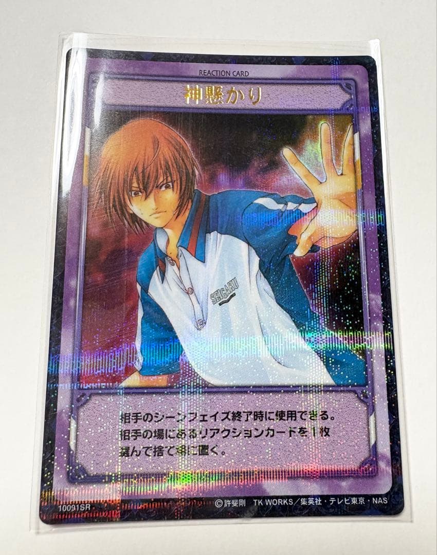 ★テニスの王子様★トレーディングカード★不二周助スーパーレア★神懸かり★