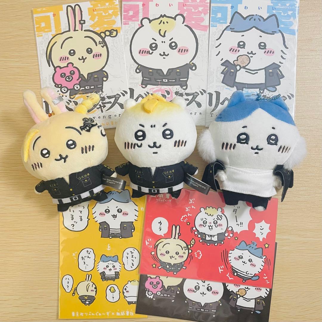 東京リベンジャーズ　ちいかわ　マスコット