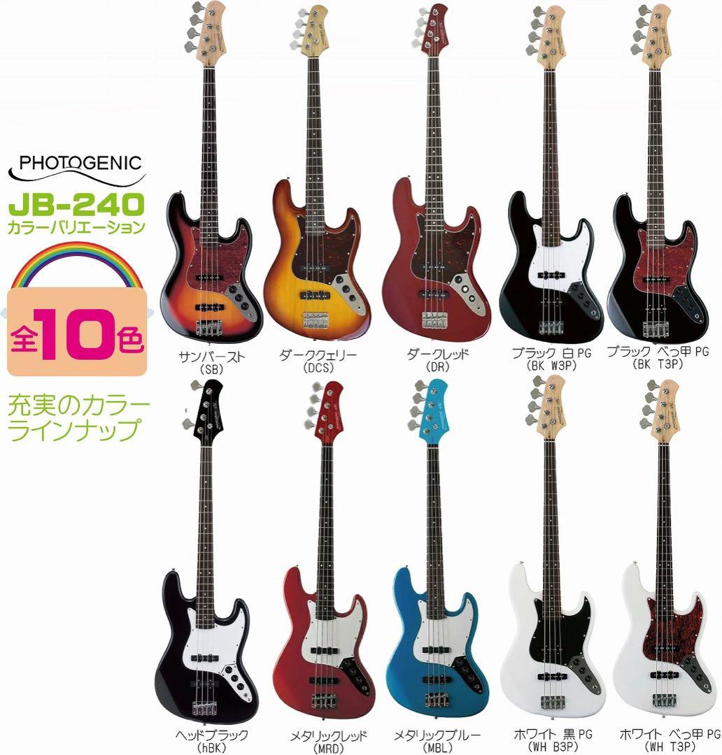新品JB-240 エレキベース 、付属7点セット付、ジャズべ人気の10色カラー♪