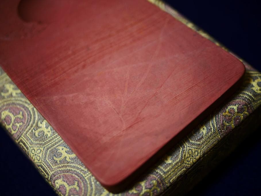 紅絲硯 紅糸石 魯硯