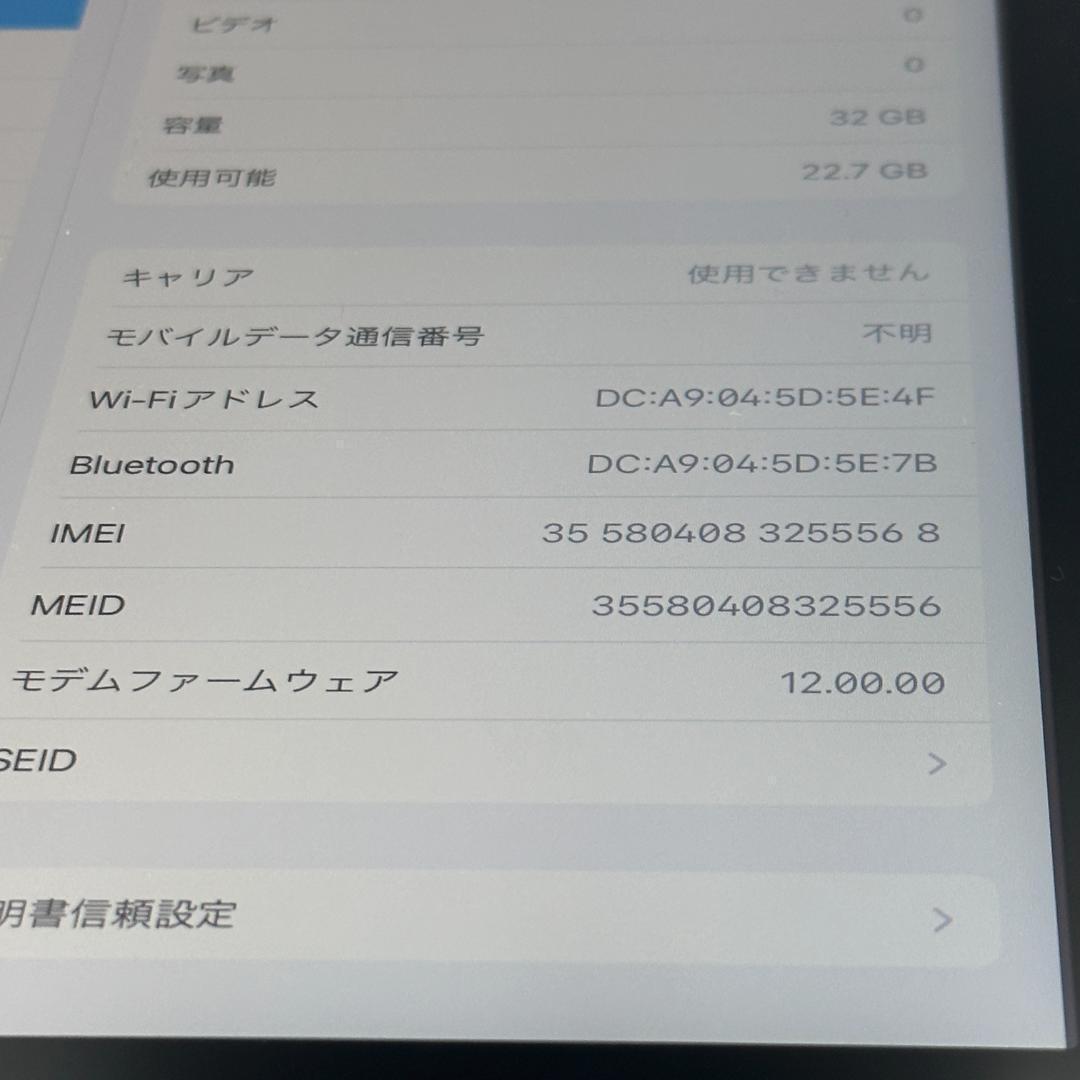 【美品】iPad 5 SIMフリー 32GB スペースグレイ 本体のみ