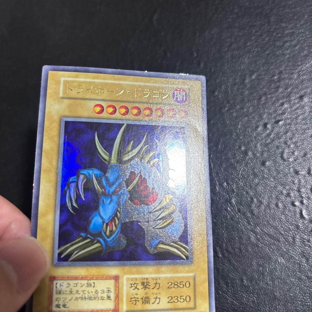 武*中様 遊戯王　トライホーンドラゴン　初期ウルトラレア