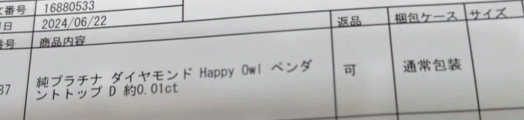 純プラチナ　ダイヤ　ペンダントトップ