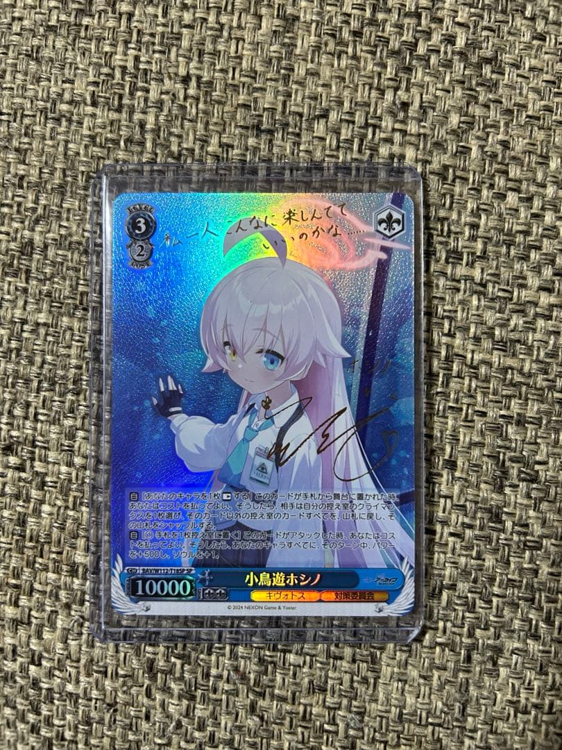 ヴァイスシュヴァルツ　小鳥遊ホシノ　サインカード